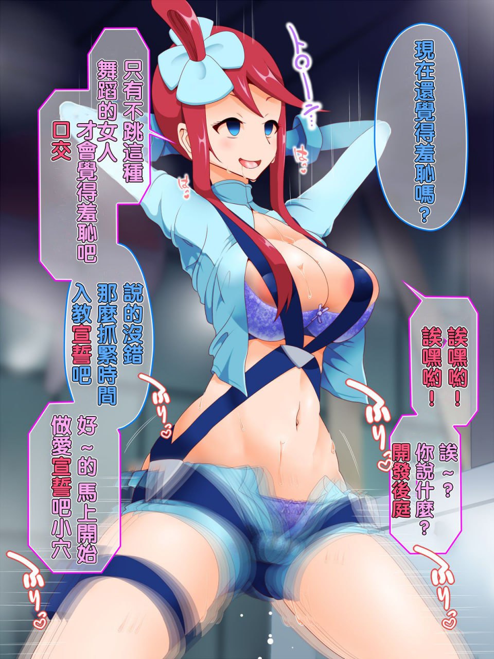 咚咚洗脑·萝莉什篇 第34页