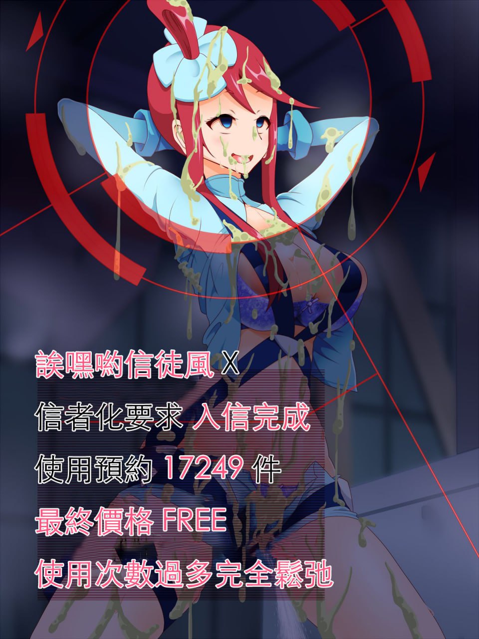 咚咚洗脑·萝莉什篇 第37页