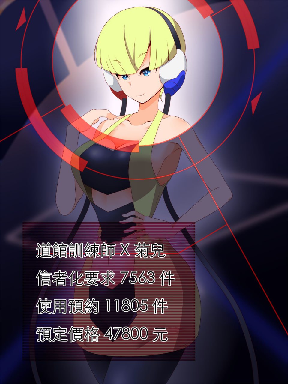 咚咚洗脑·萝莉什篇 第38页