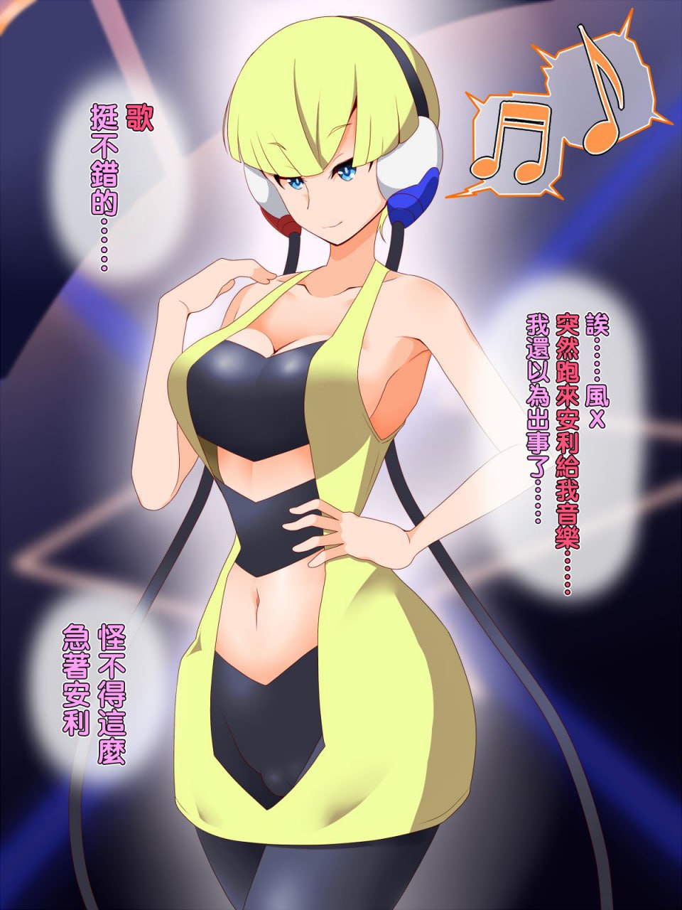 咚咚洗脑·萝莉什篇 第39页