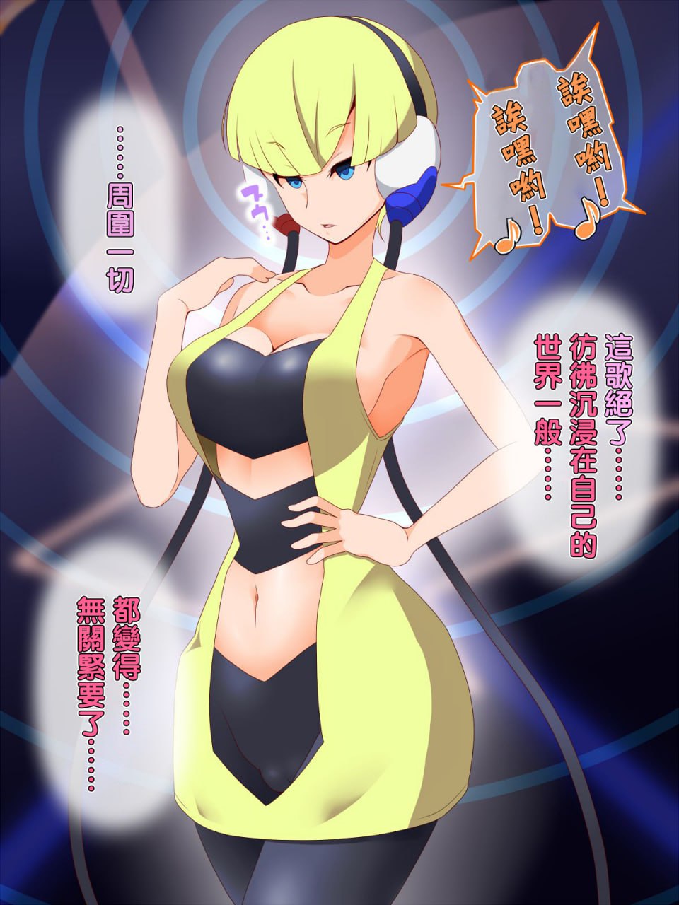 咚咚洗脑·萝莉什篇 第40页