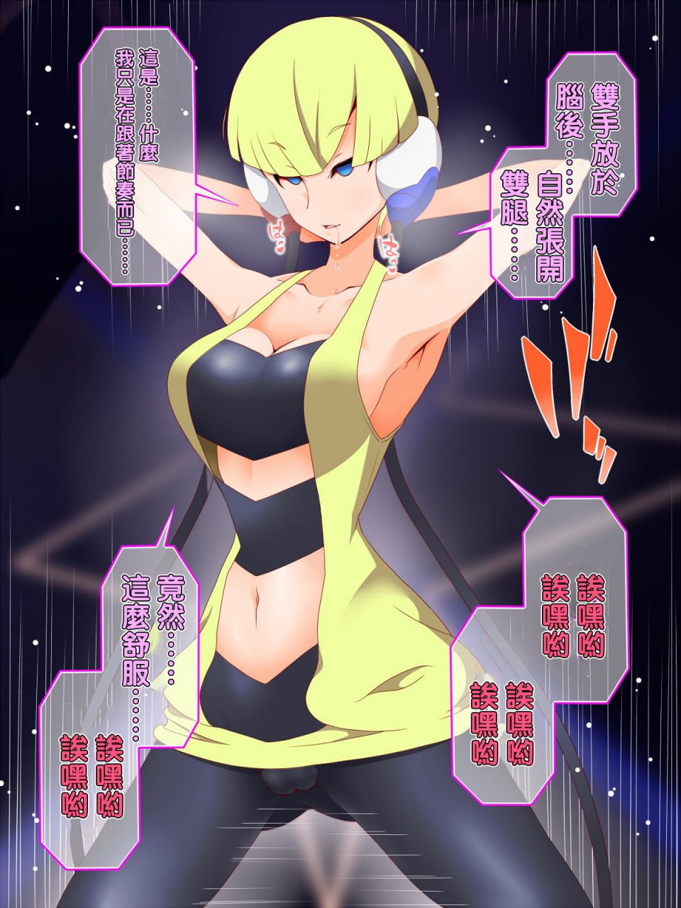 咚咚洗脑·萝莉什篇 第43页