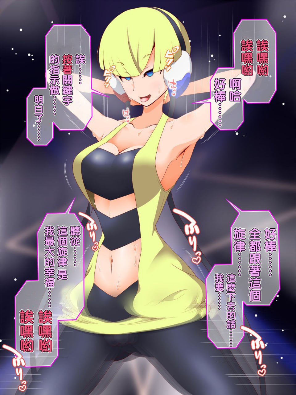 咚咚洗脑·萝莉什篇 第44页