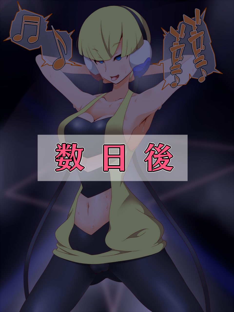 咚咚洗脑·萝莉什篇 第45页