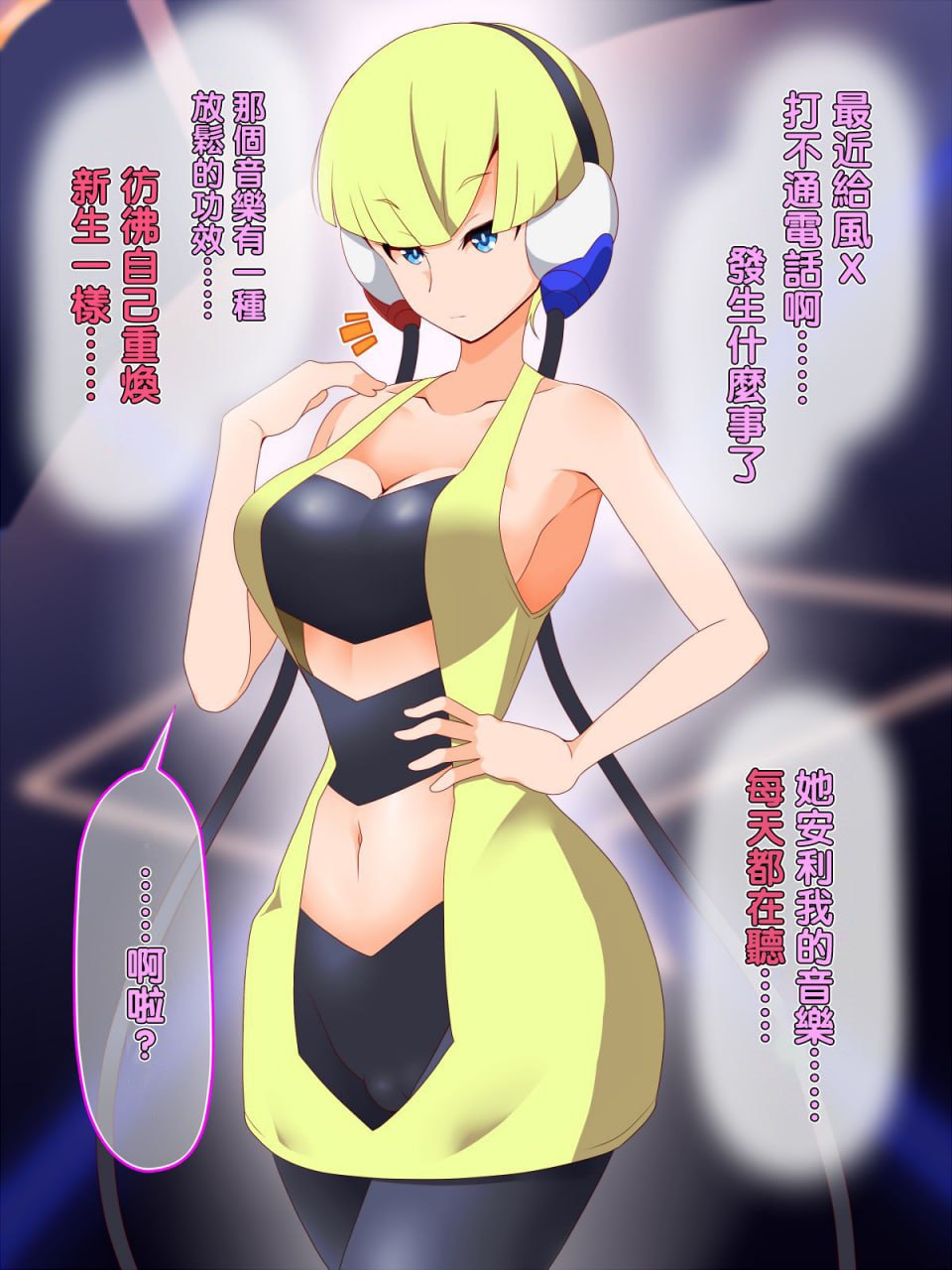 咚咚洗脑·萝莉什篇 第46页