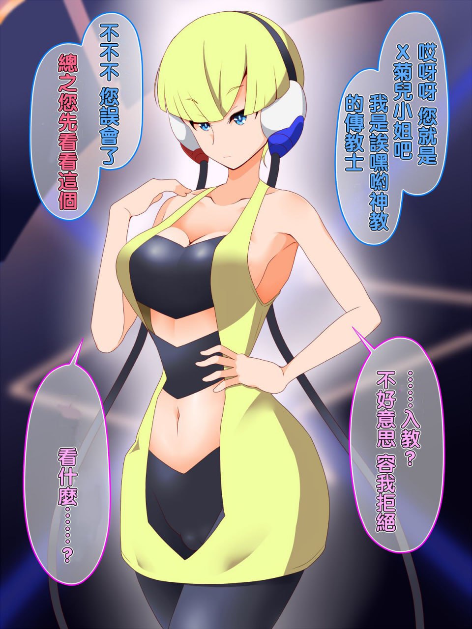 咚咚洗脑·萝莉什篇 第47页