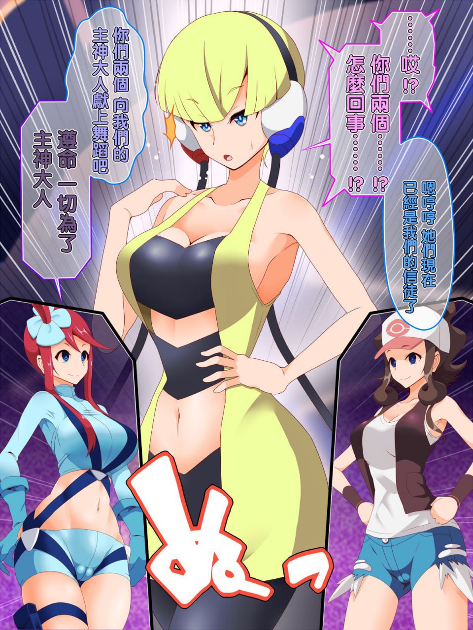 咚咚洗脑·萝莉什篇 第48页