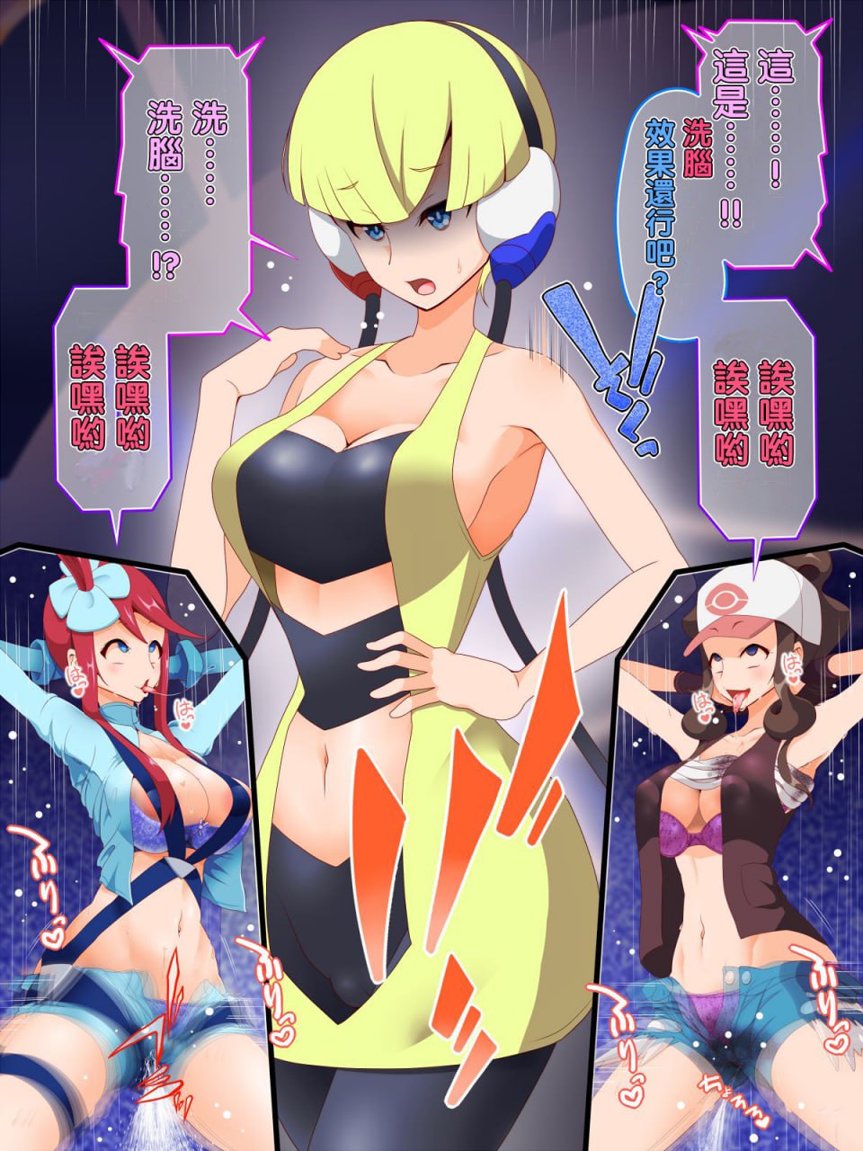 咚咚洗脑·萝莉什篇 第49页