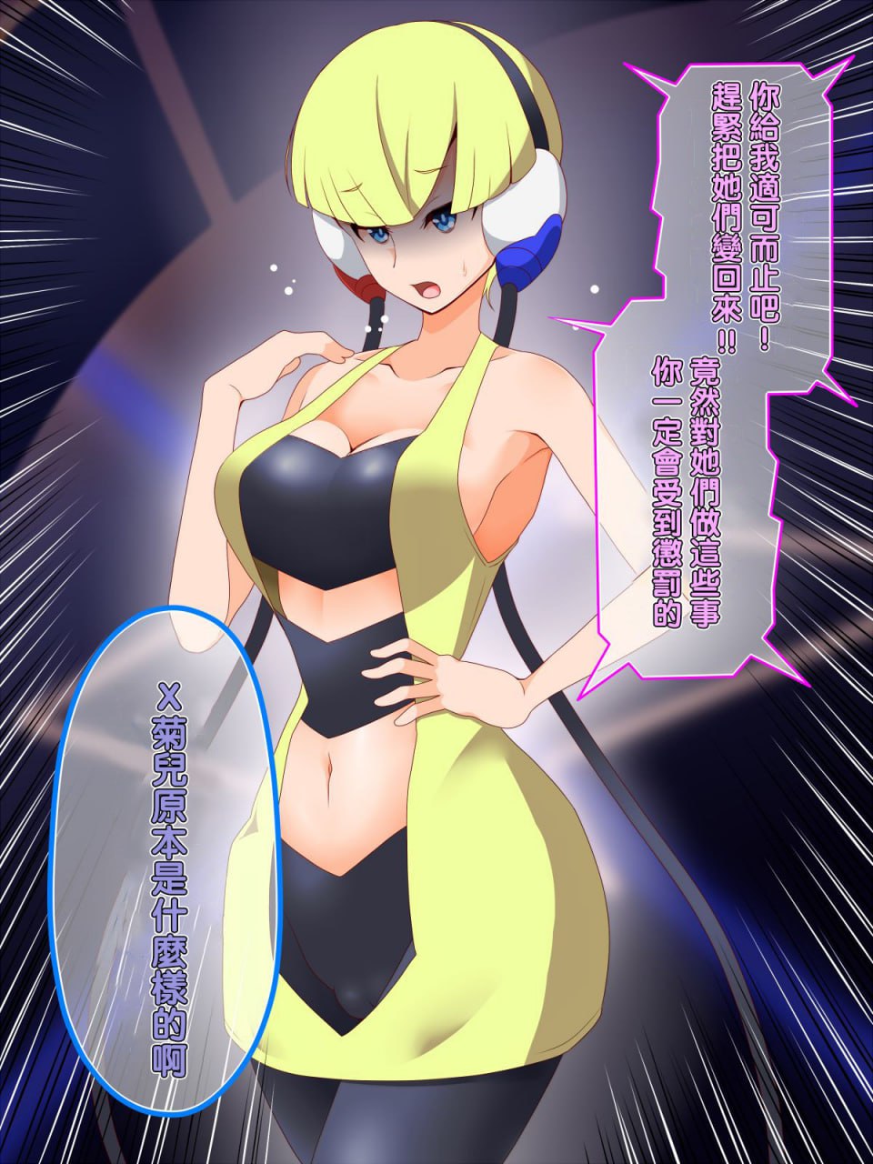 咚咚洗脑·萝莉什篇 第50页