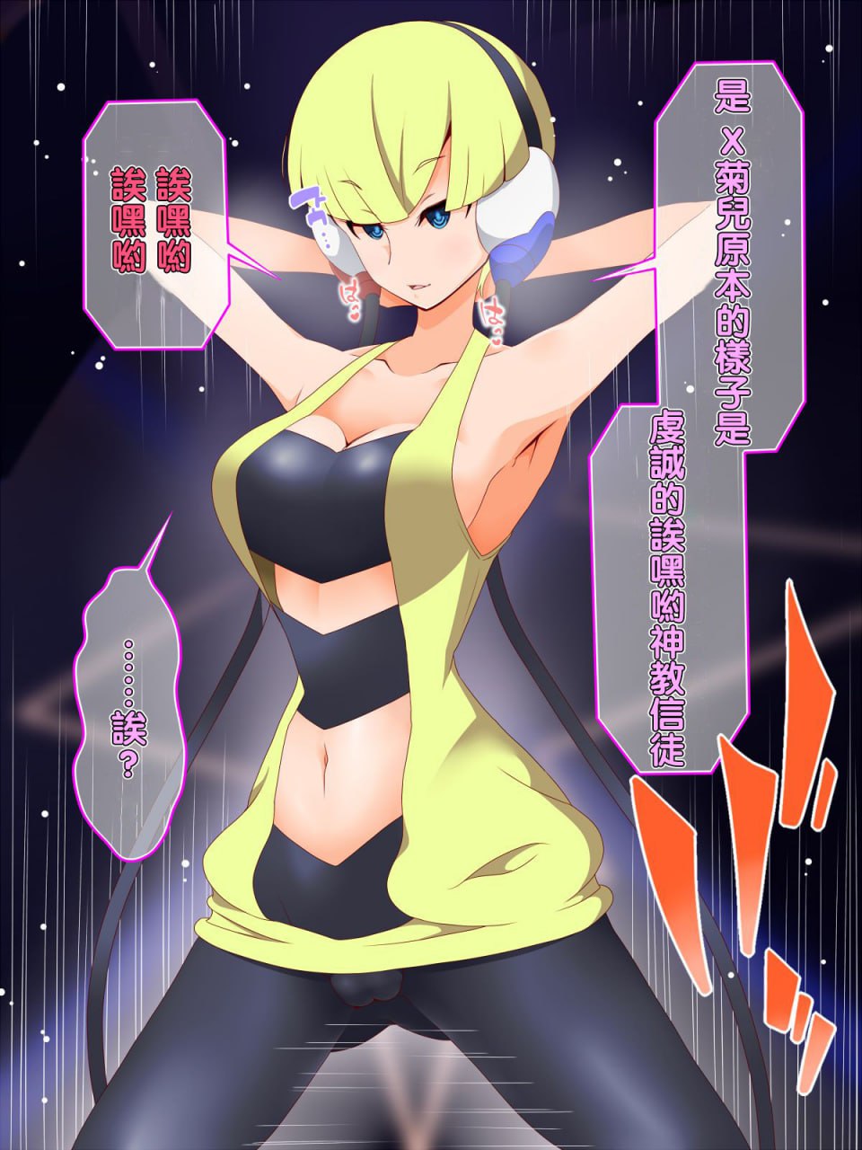 咚咚洗脑·萝莉什篇 第51页