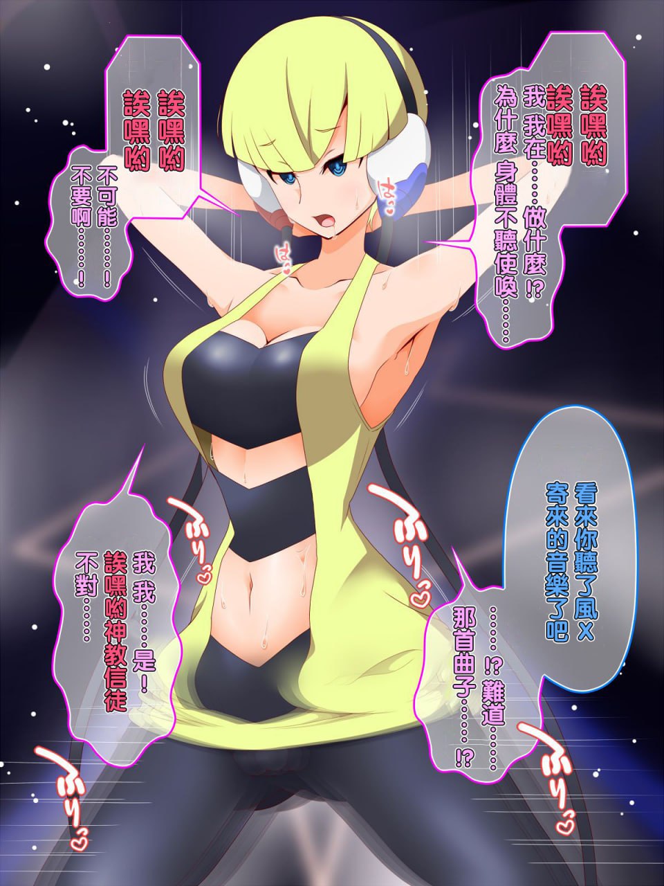 咚咚洗脑·萝莉什篇 第52页