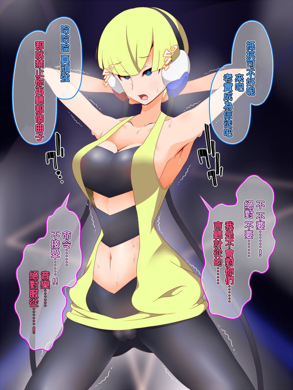 咚咚洗脑·萝莉什篇 第53页