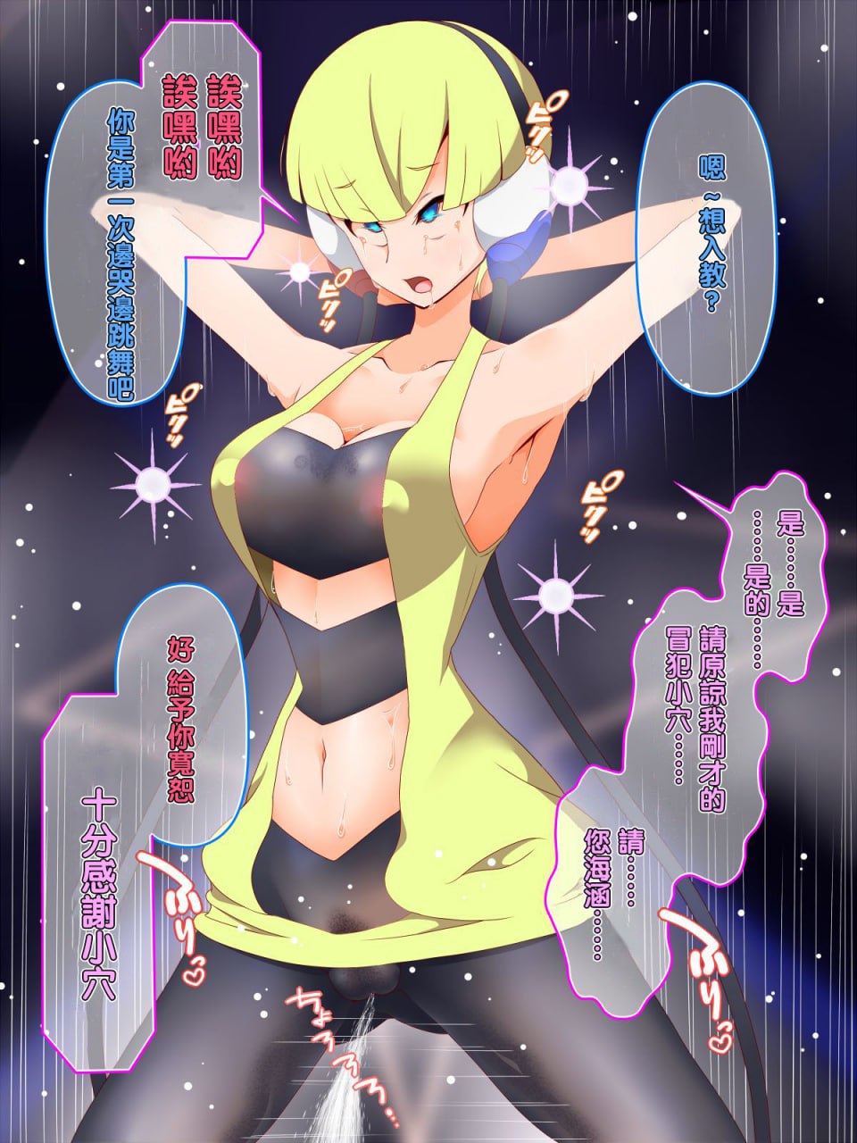 咚咚洗脑·萝莉什篇 第56页