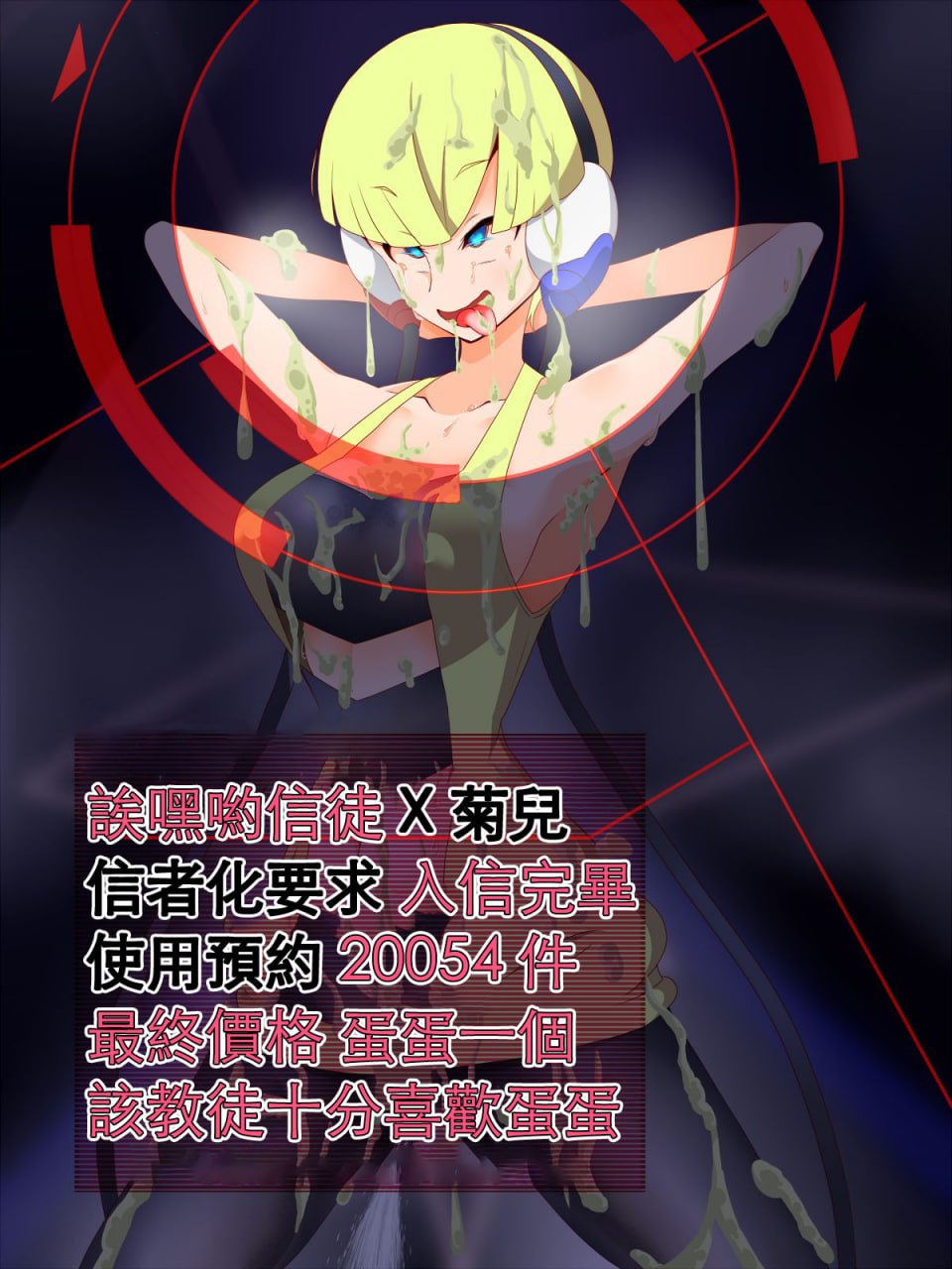 咚咚洗脑·萝莉什篇 第57页