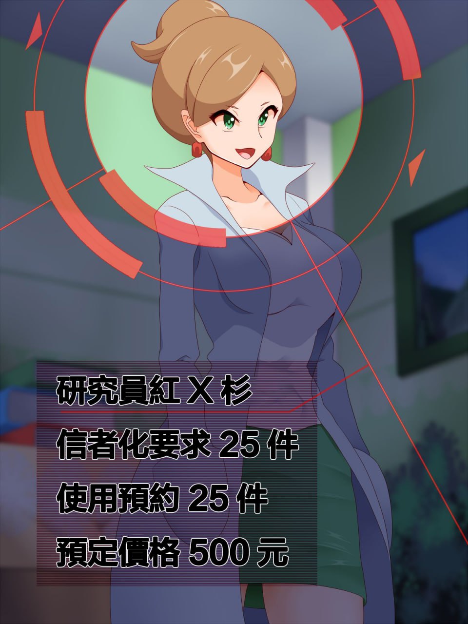 咚咚洗脑·萝莉什篇 第58页