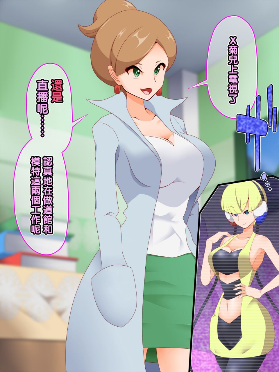 咚咚洗脑·萝莉什篇 第59页