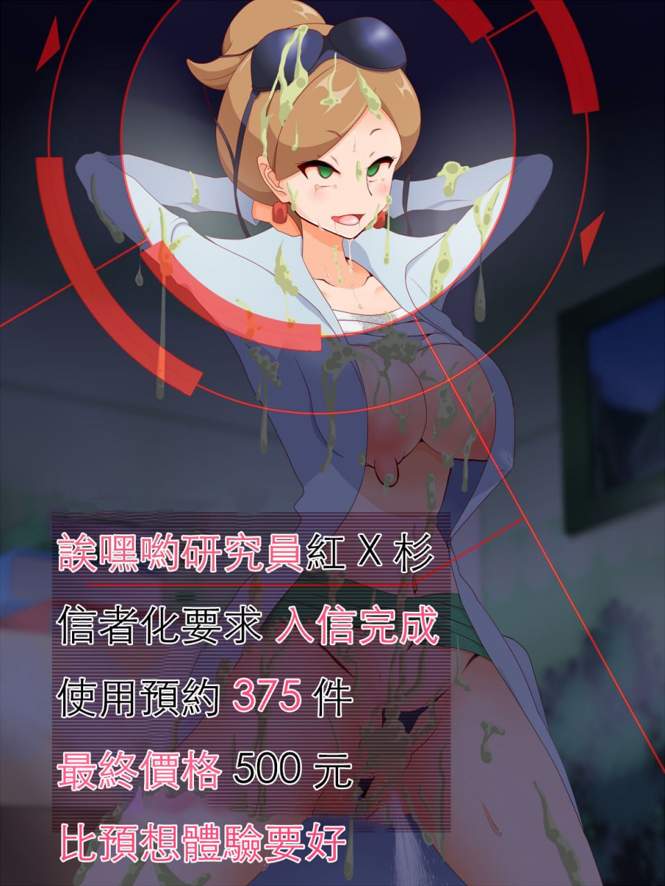 咚咚洗脑·萝莉什篇 第74页