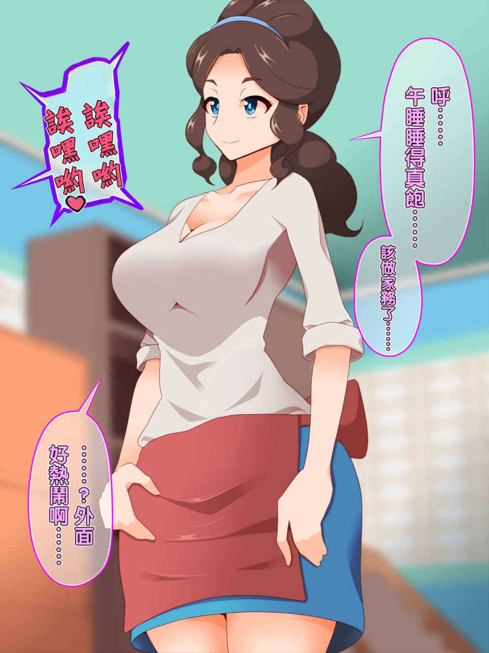 咚咚洗脑·萝莉什篇 第76页