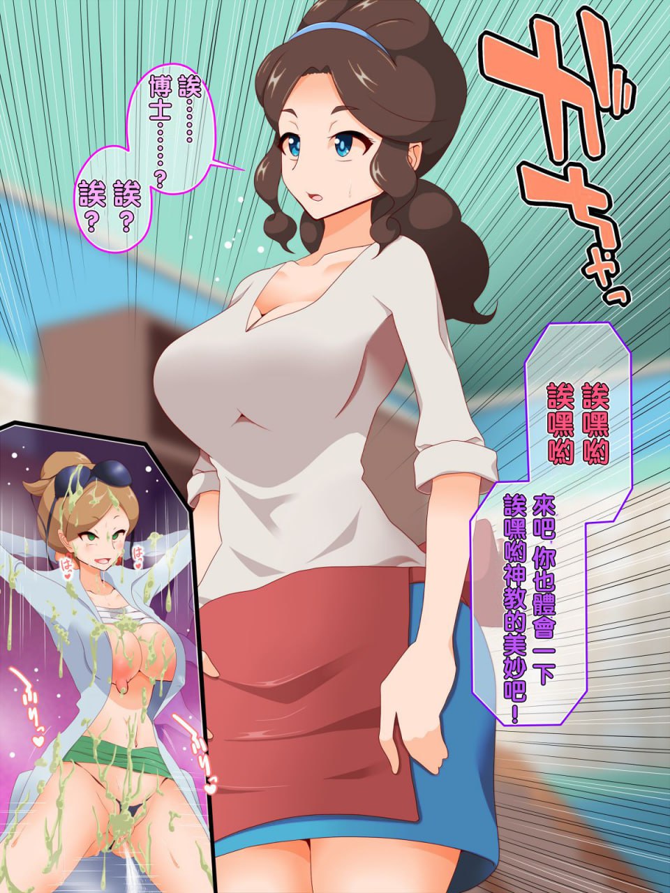 咚咚洗脑·萝莉什篇 第77页