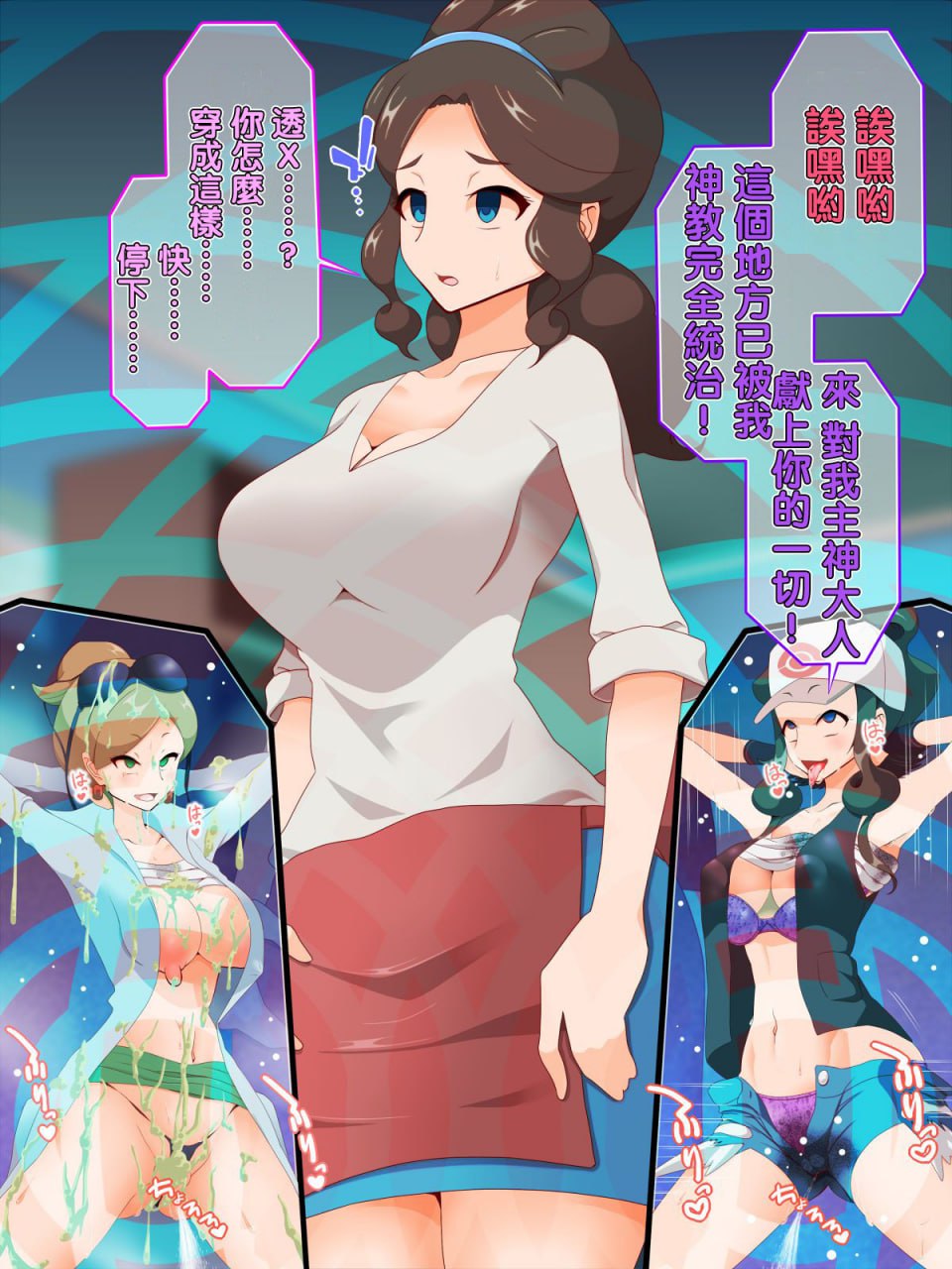 咚咚洗脑·萝莉什篇 第78页