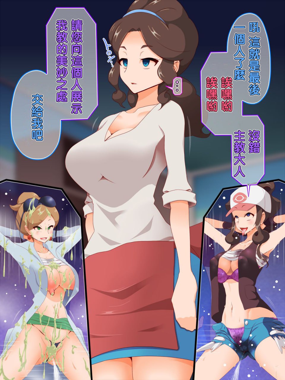 咚咚洗脑·萝莉什篇 第79页