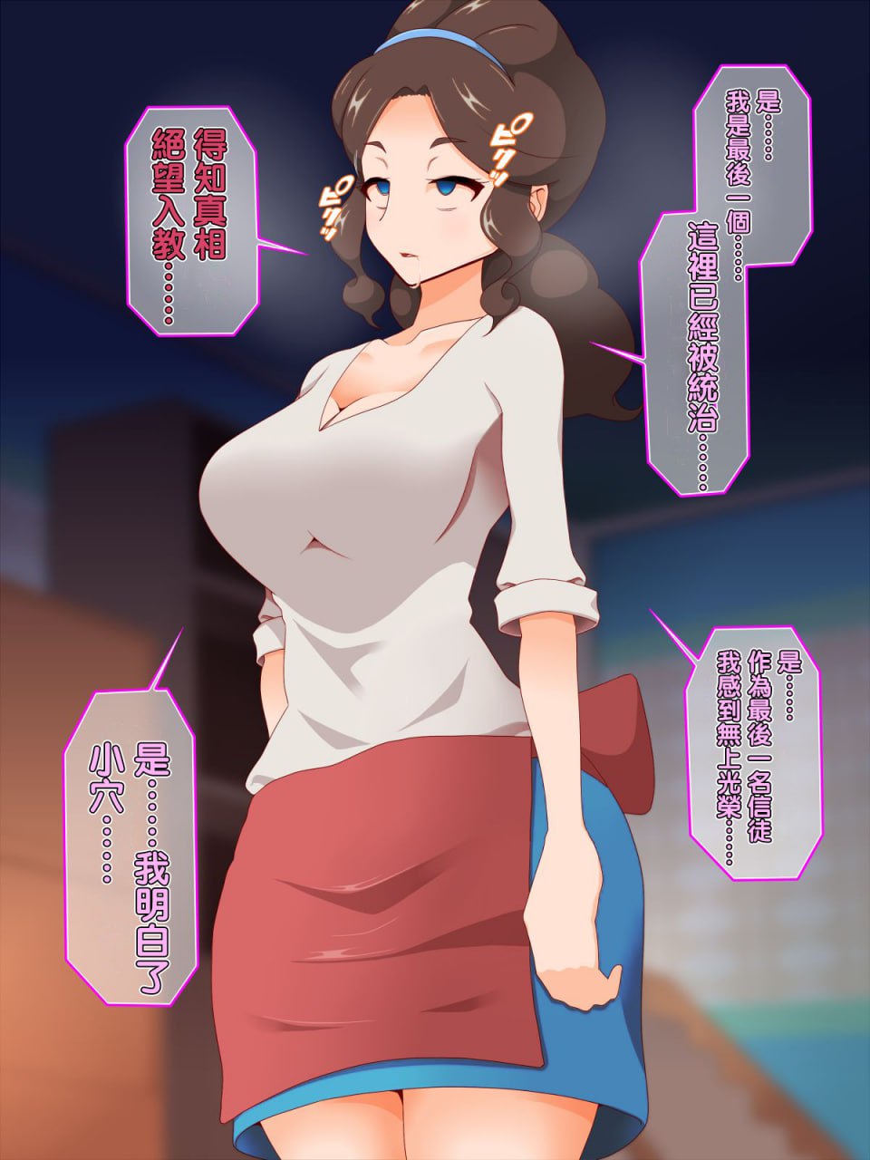 咚咚洗脑·萝莉什篇 第80页