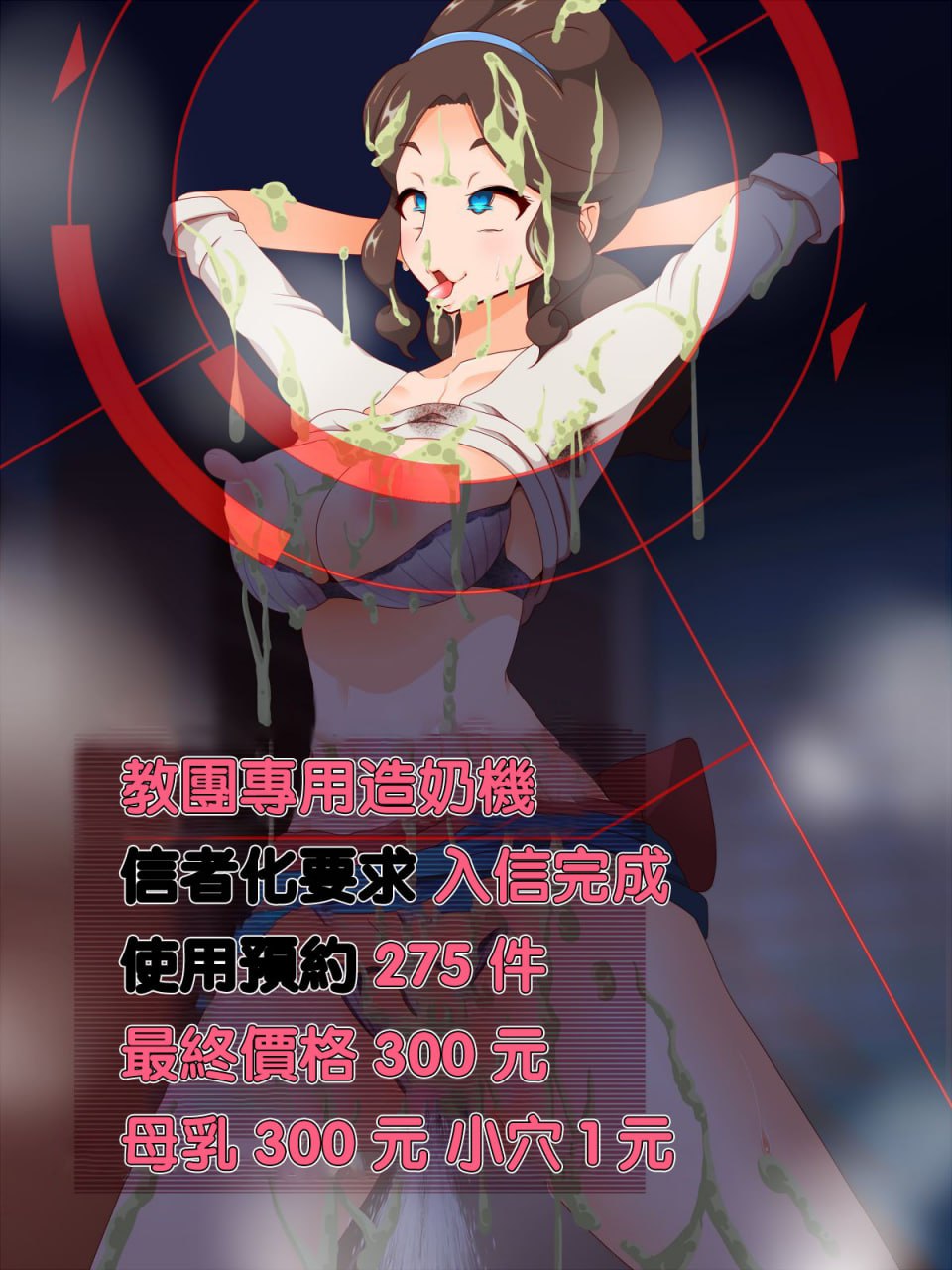 咚咚洗脑·萝莉什篇 第91页