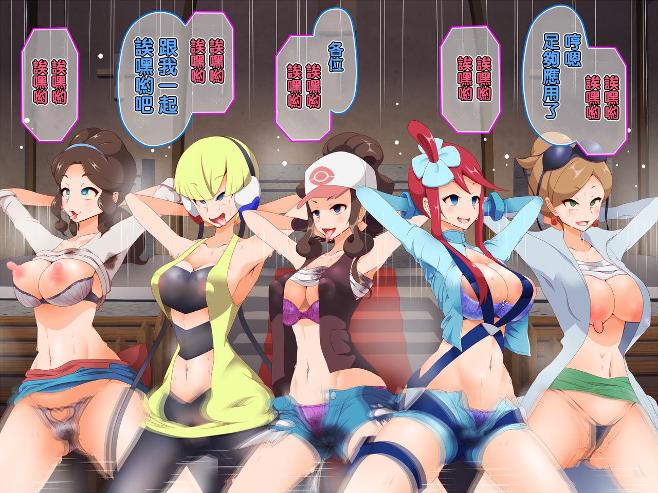 咚咚洗脑·萝莉什篇 第94页