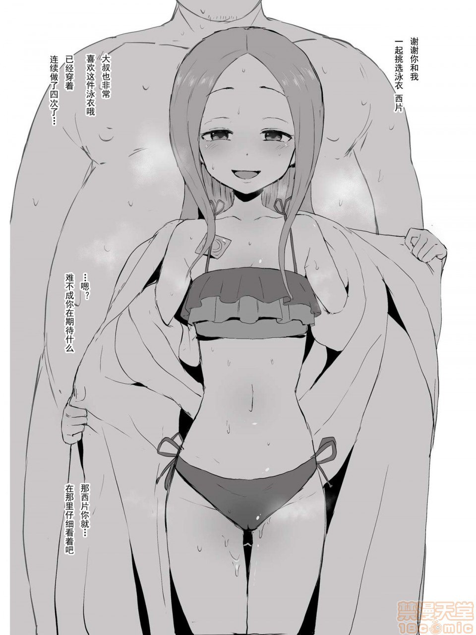 露台MC作品 第22页