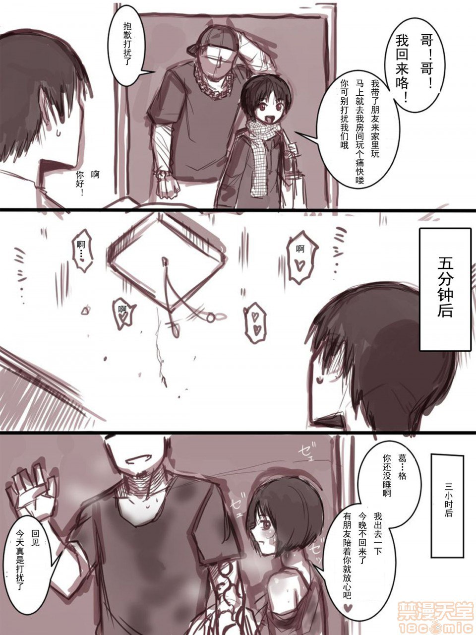 露台MC作品 第29页