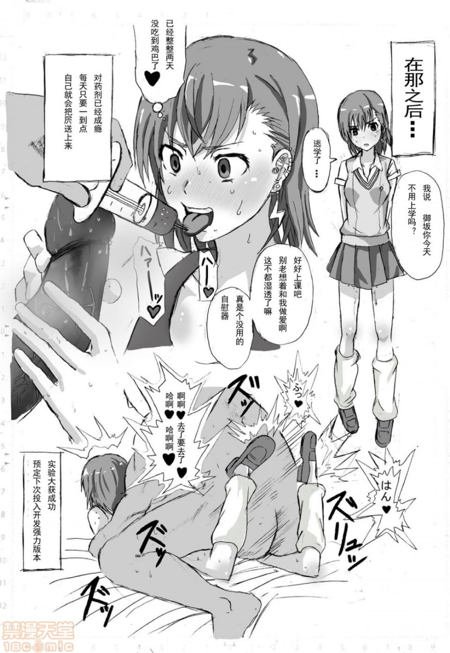 露台MC作品 第37页