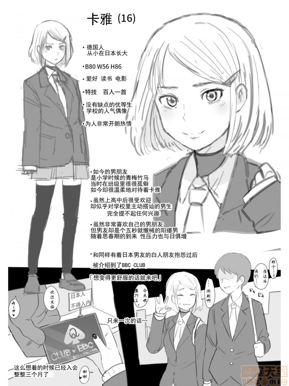 露台MC作品 第41页