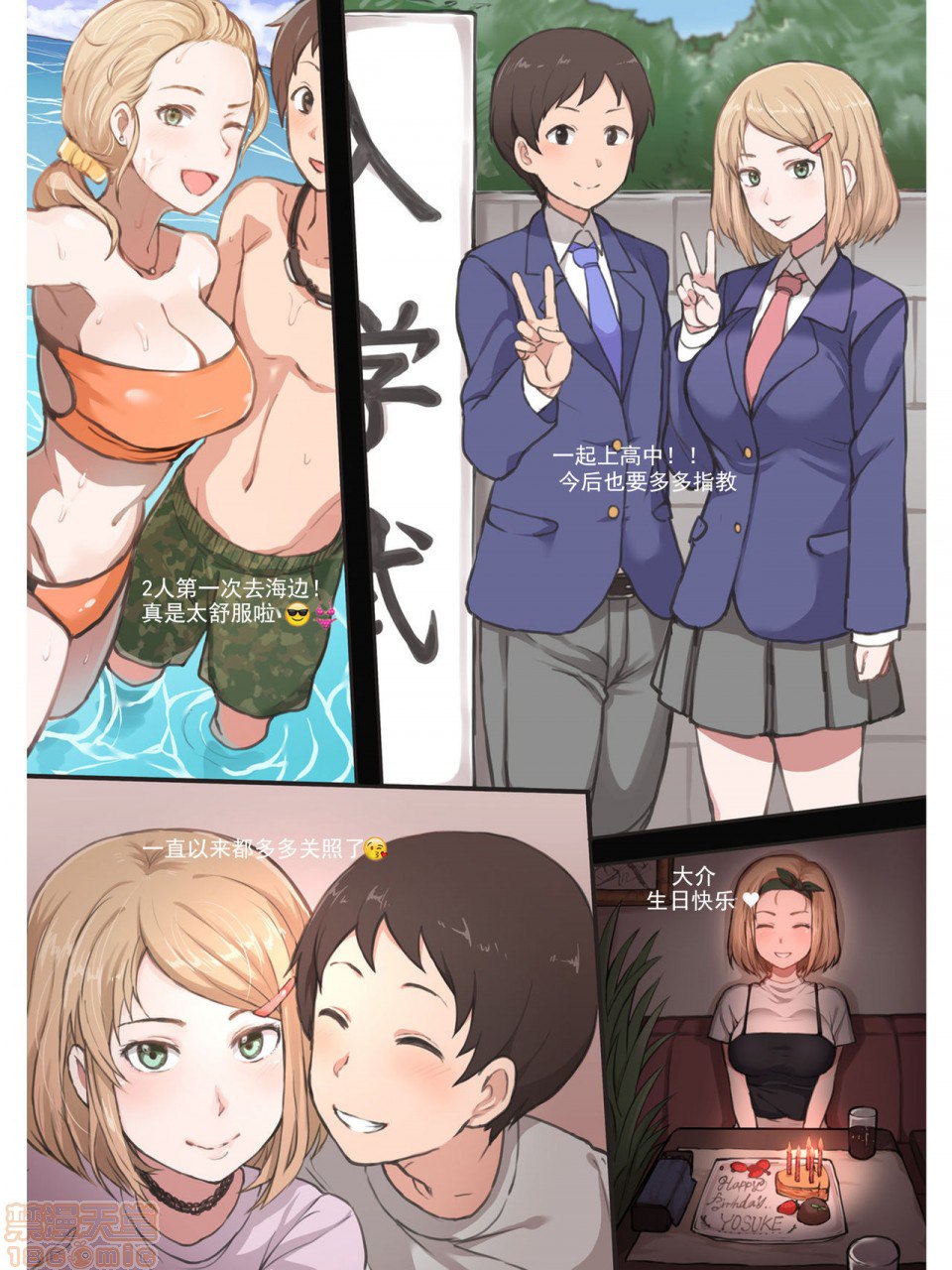 露台MC作品 第43页