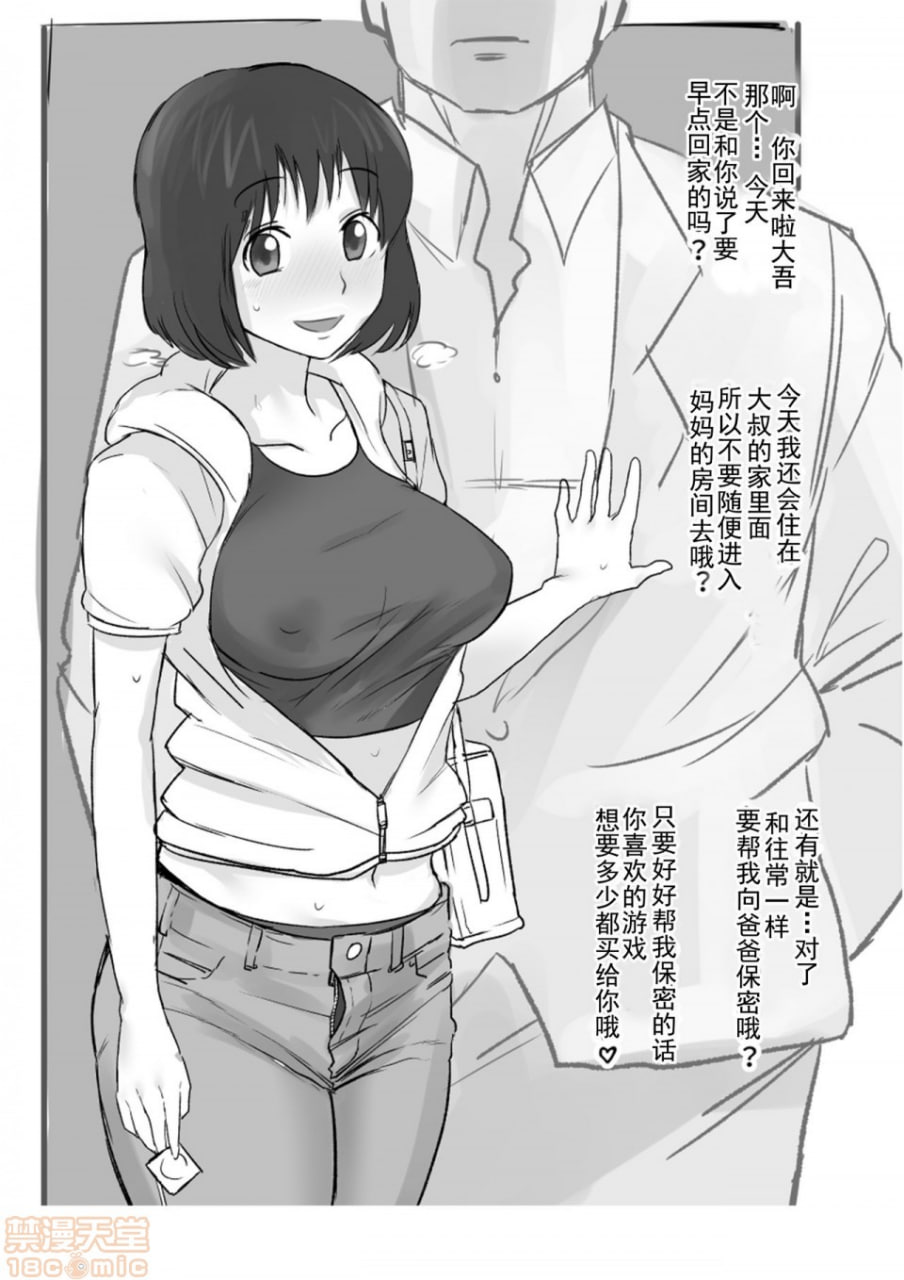 露台MC作品 第57页