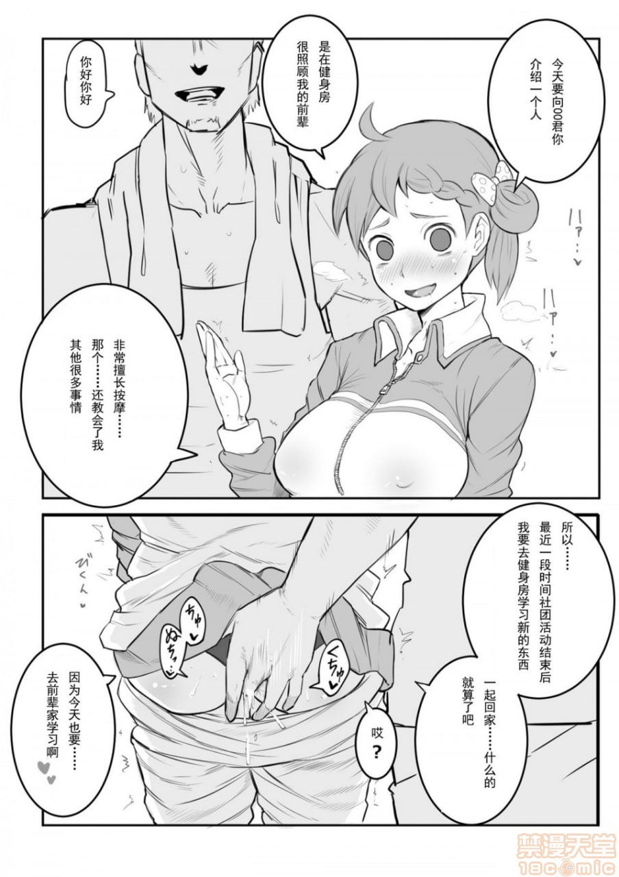 露台MC作品 第71页