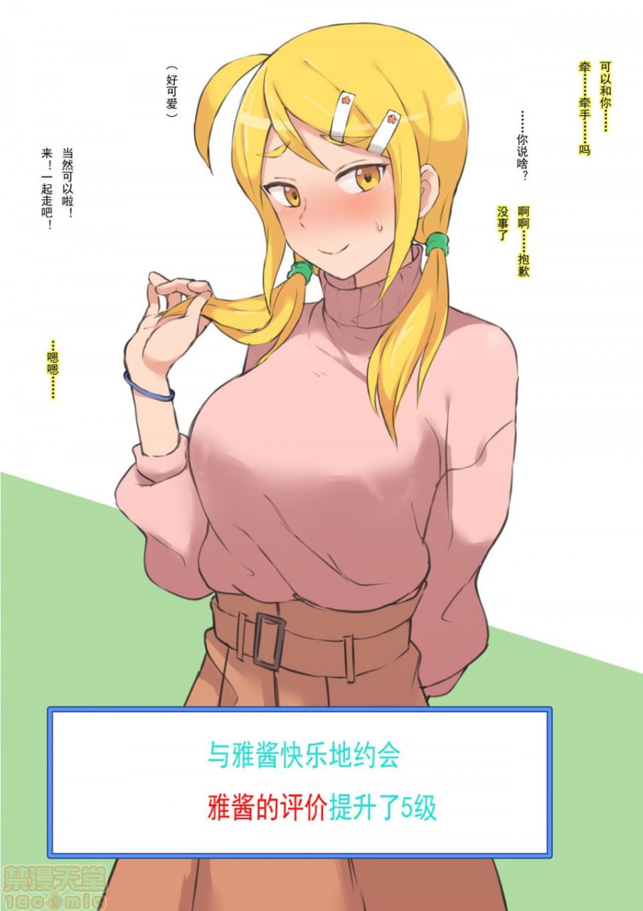 露台MC作品 第86页