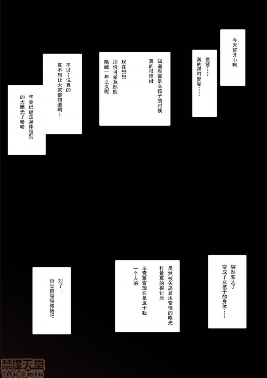 露台MC作品 第91页