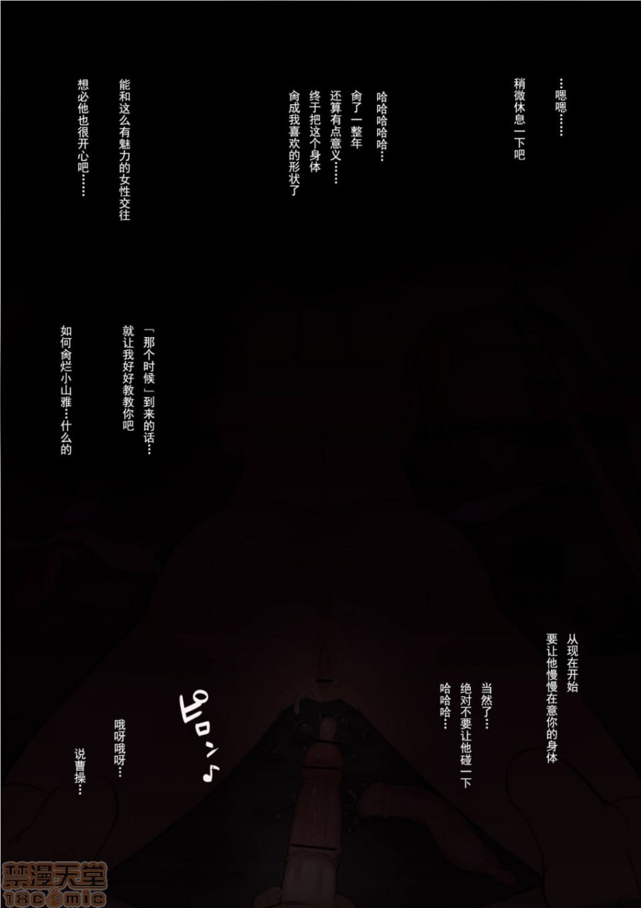 露台MC作品 第92页