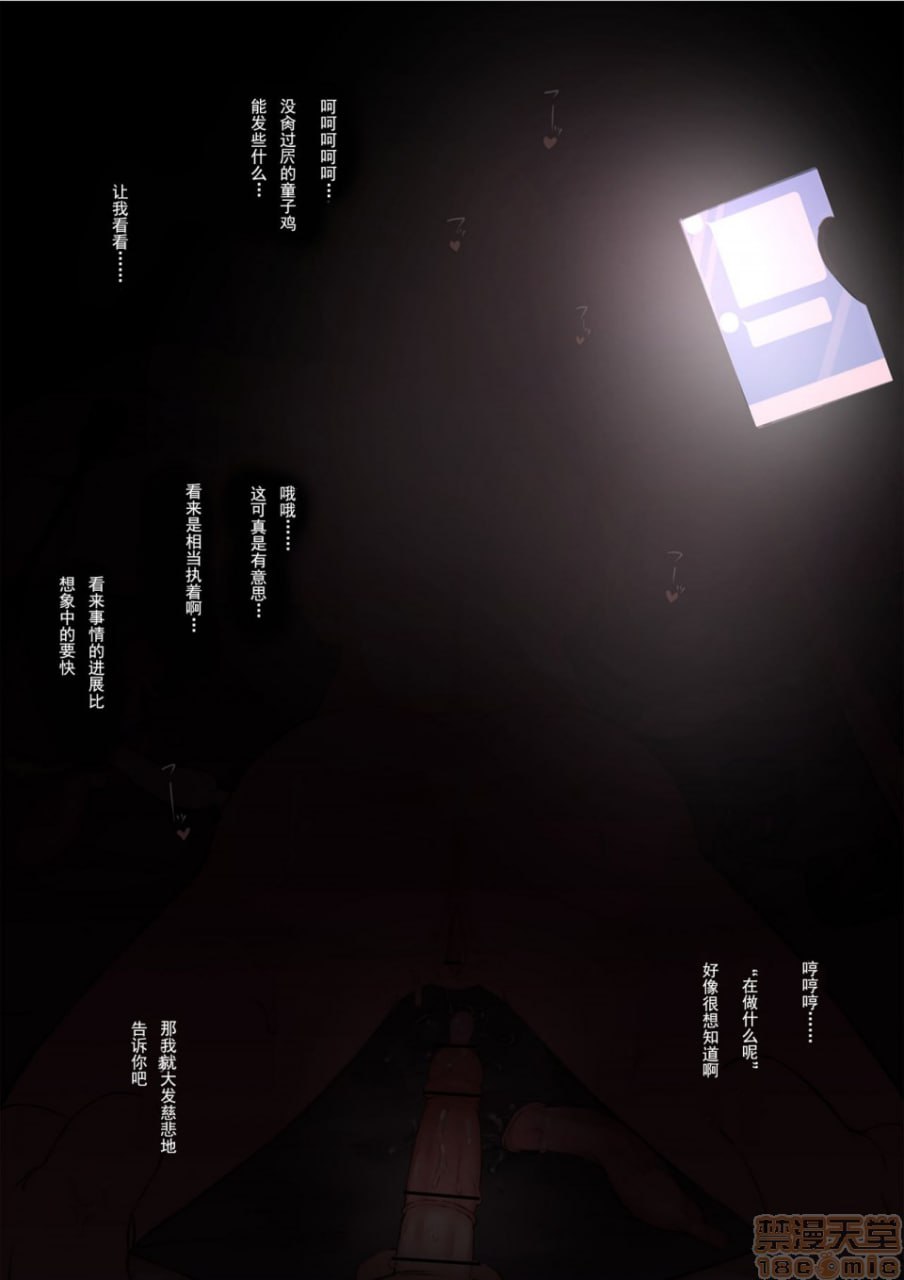 露台MC作品 第93页