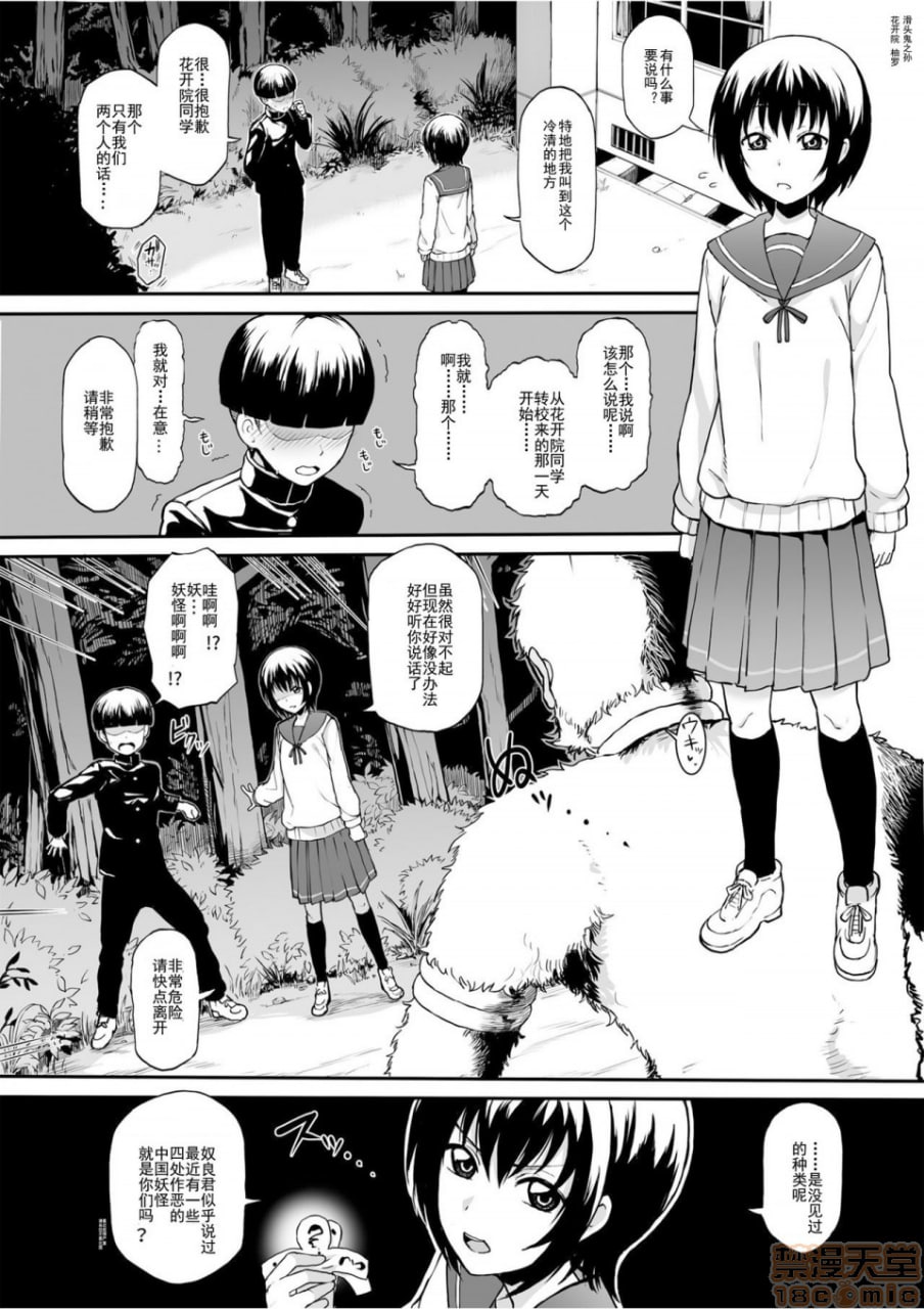 露台MC作品 第101页