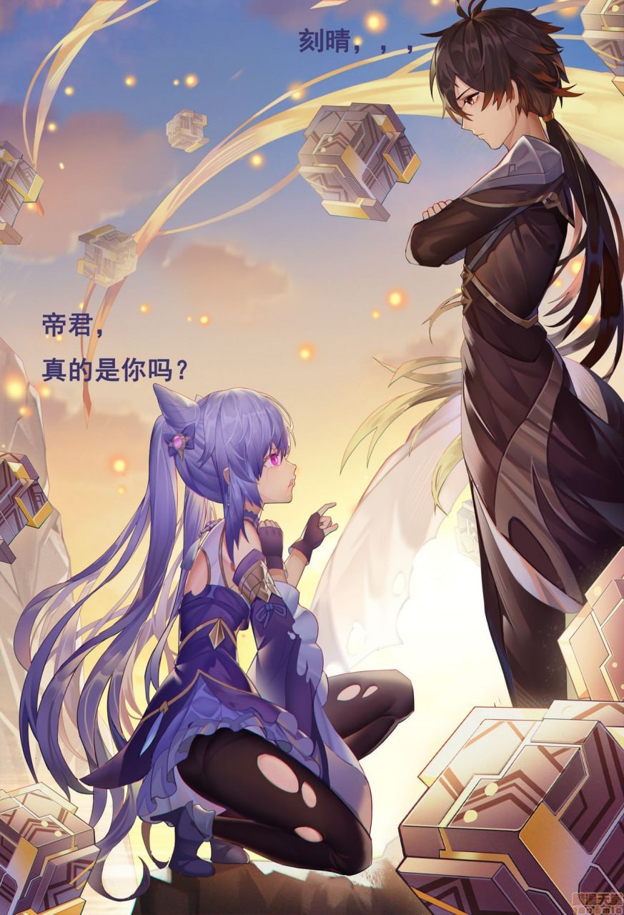 刻晴的野外发情 第2页