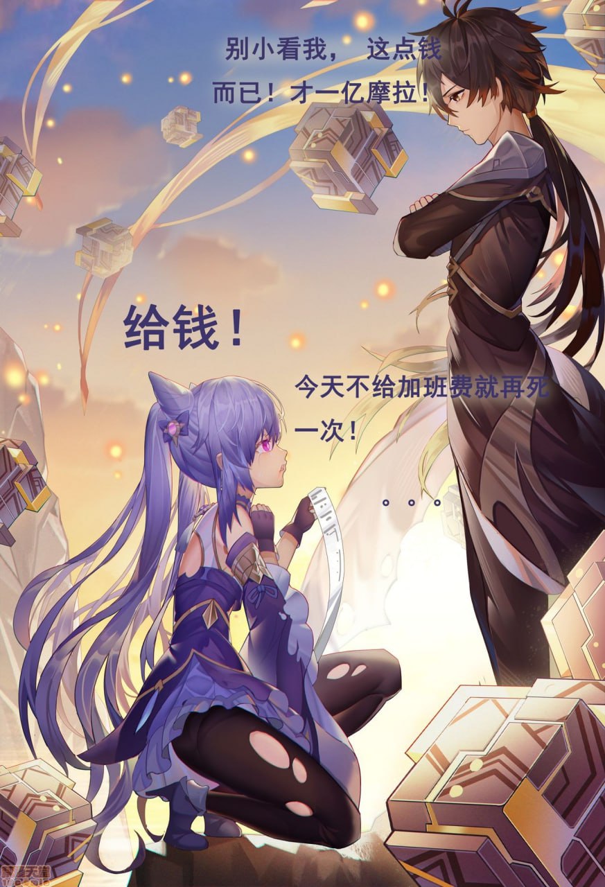 刻晴的野外发情 第5页