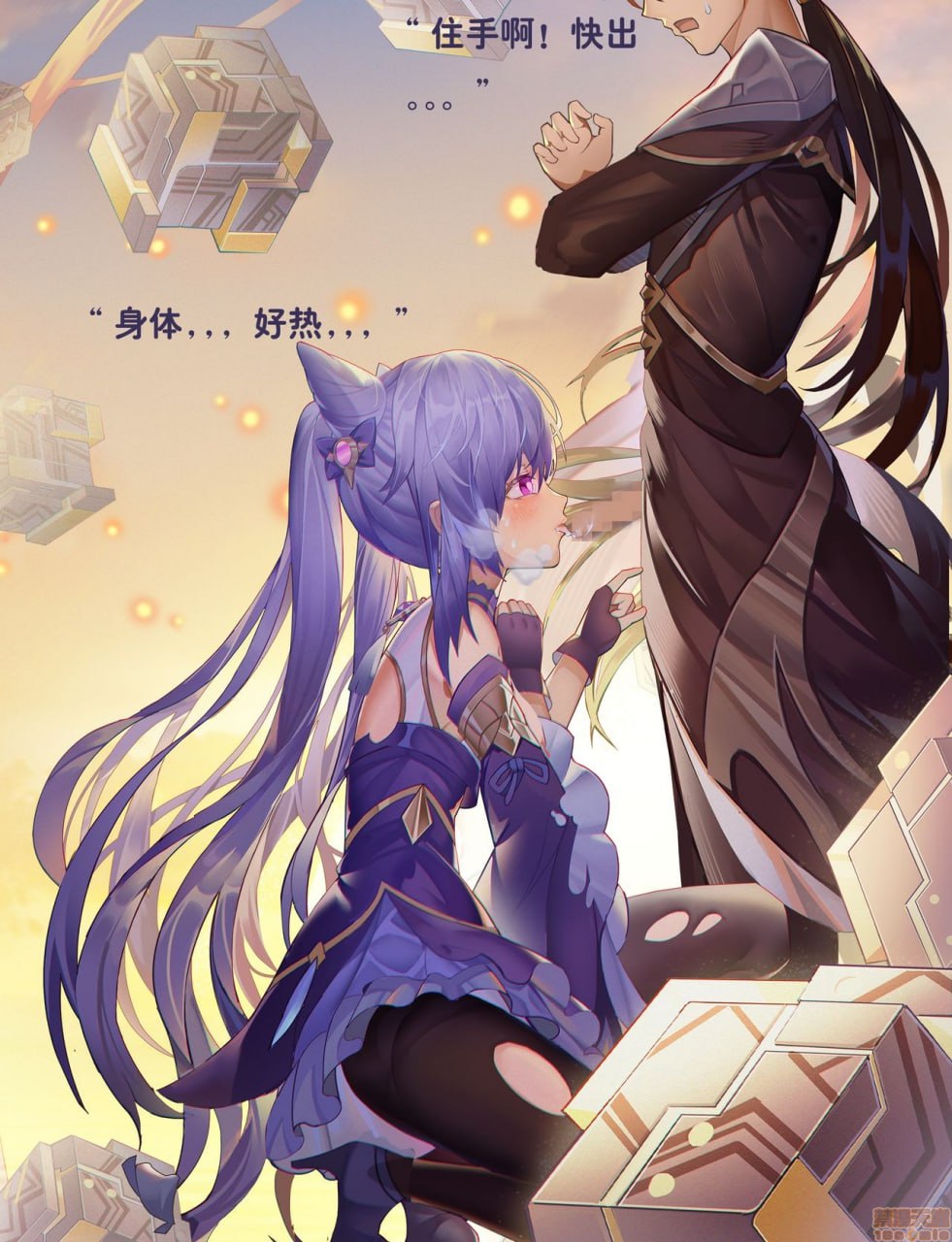 刻晴的野外发情 第12页