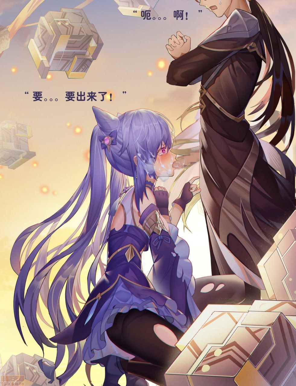 刻晴的野外发情 第21页