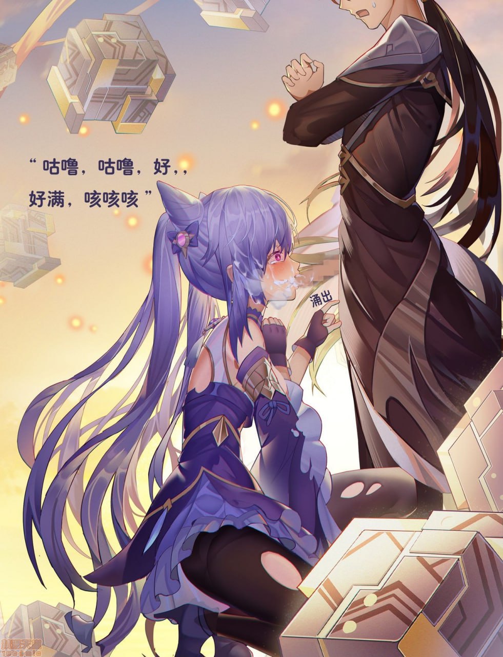 刻晴的野外发情 第22页