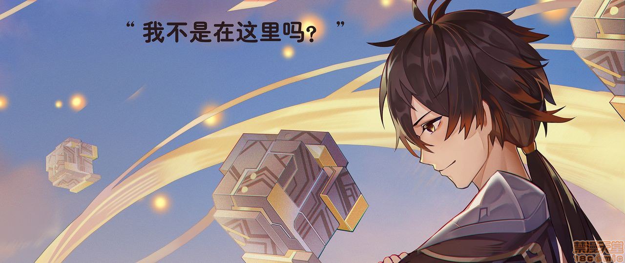 刻晴的野外发情 第26页