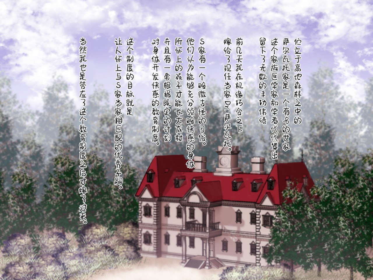 嫁入S家的M小姐的日常 第2页