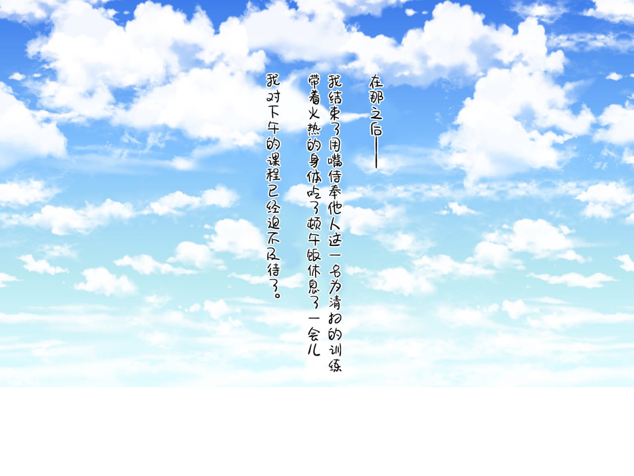 嫁入S家的M小姐的日常 第26页