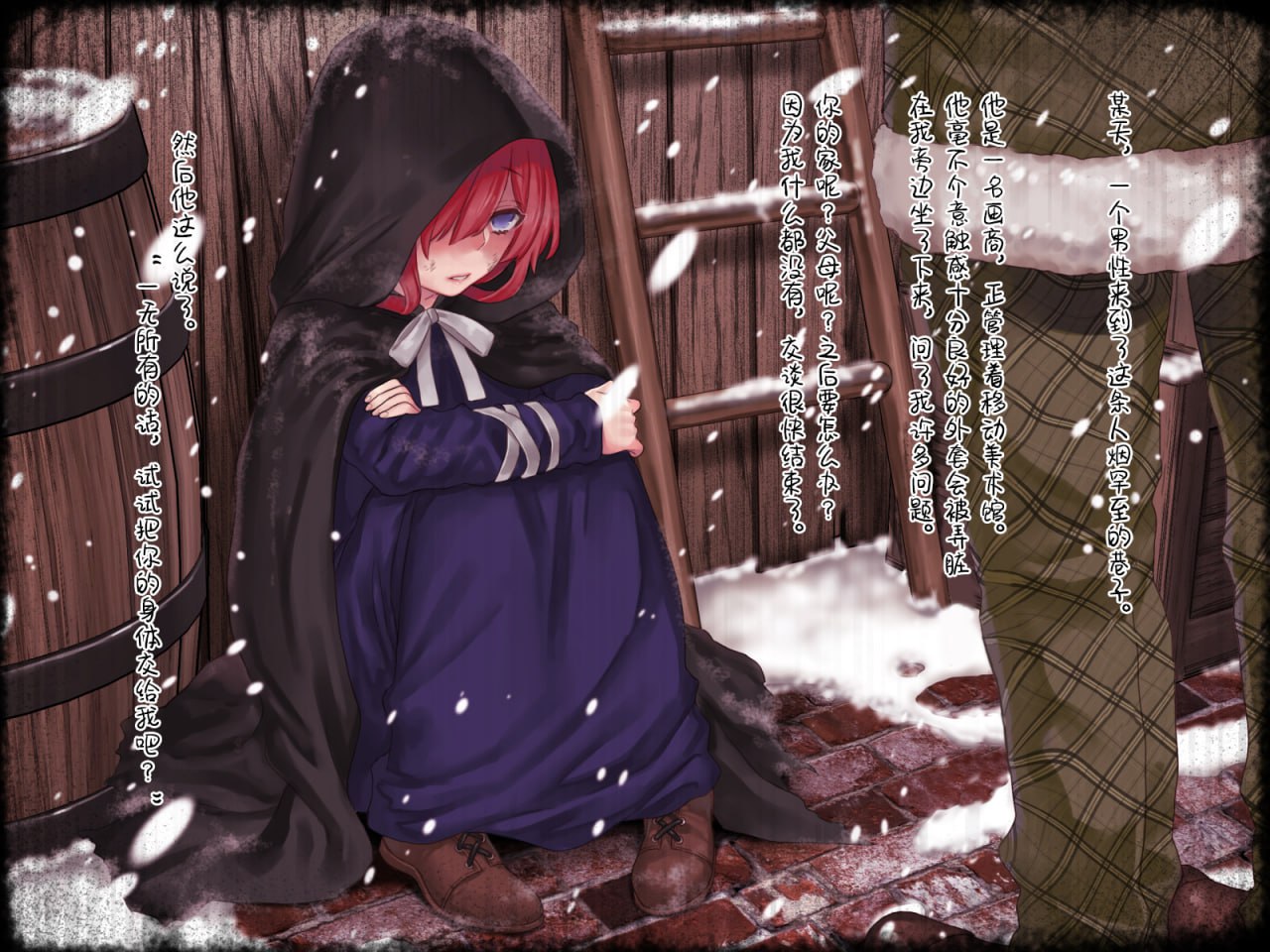 嫁入S家的M小姐的日常 第42页