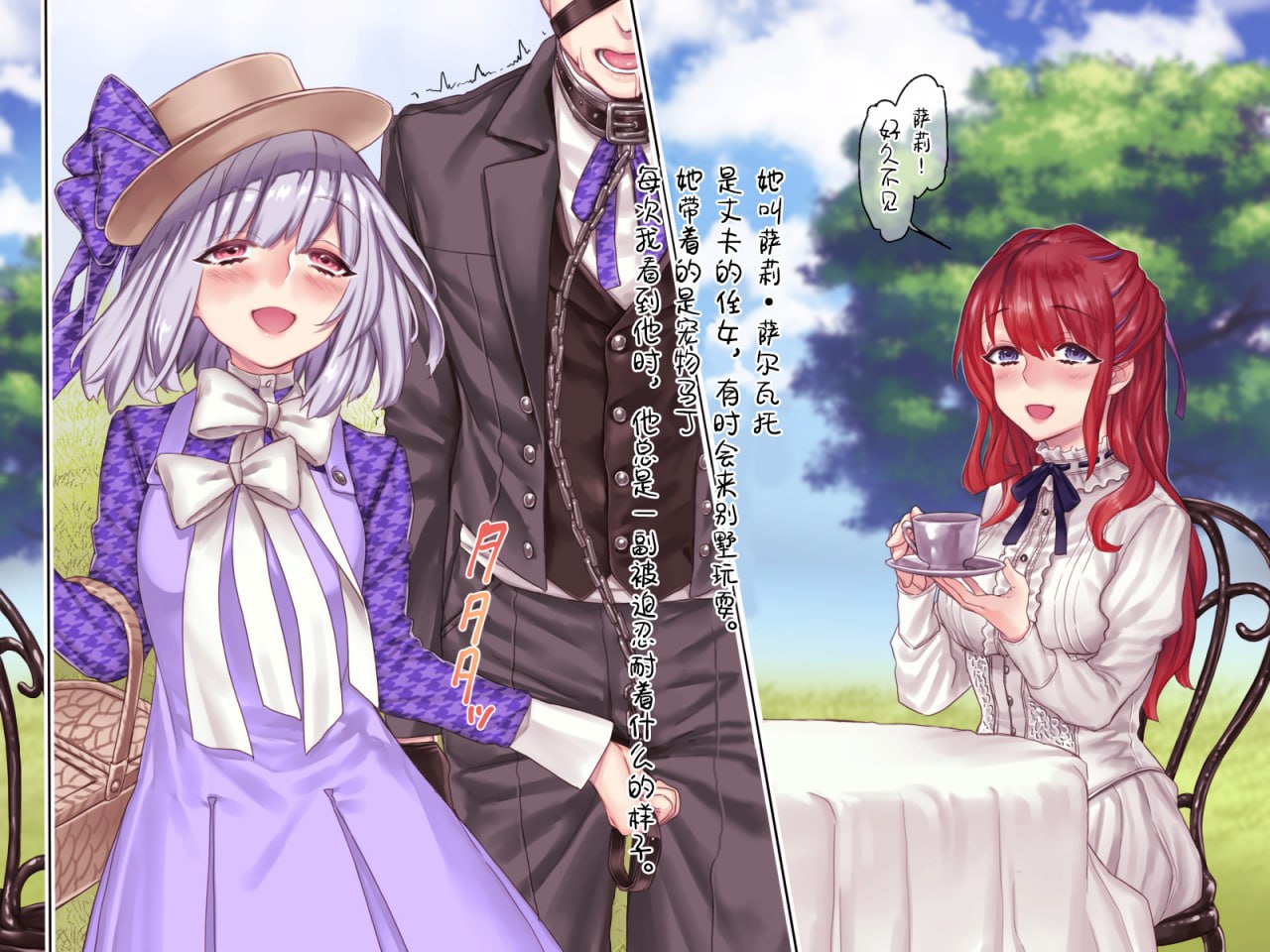 嫁入S家的M小姐的日常 第65页